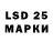 LSD-25 экстази ecstasy Zakir Dursunov