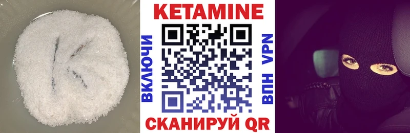 дарнет шоп Елец КЕТАМИН VHQ