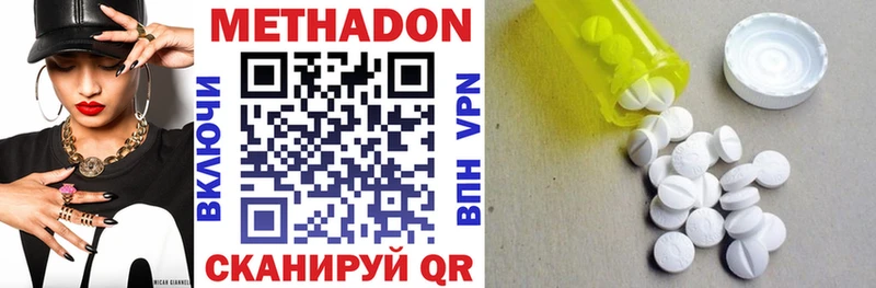 МЕТАДОН methadone  Елец 